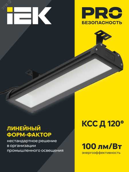 Светильник для высоких пролетов промышленный хайбей ДСП 7021 100Вт 5000К IP65 HIGH BAY IEK LT-DSP0-7021-100-50-K02