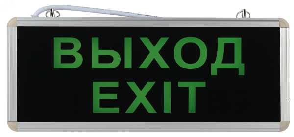 Светильник светодиодный SSA-101-1-20 3ч 3Вт ВЫХОД-EXIT универс. аварийный Б0044388
