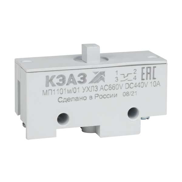 Микропереключатель МП-1101м/01 (толкатель-винт-базовый)- 303983