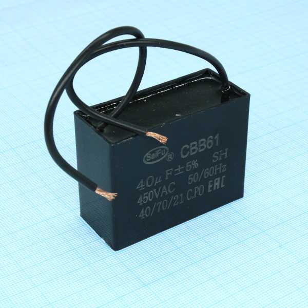 CBB61  40UF  450V