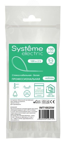 Стяжка кабельная MultiSet 100х2.5 Белая (100шт) IMT10025W