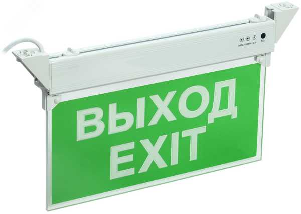 Светильник светодиодный ССА 2101 &amp;amp;quot;ВЫХОД-EXIT&amp;amp;quot; 3Вт IP20 3ч аварийный LSSA0-2101-3-20-K03