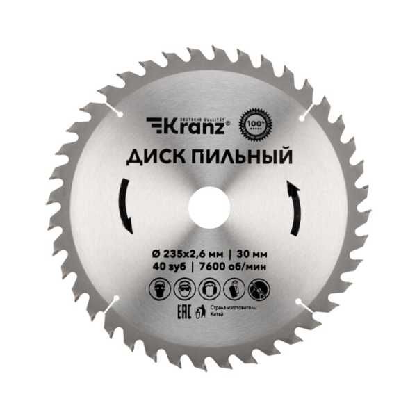 Диск пильный 235 мм х 40 зуб х 30 мм KRANZ KR-92-0124