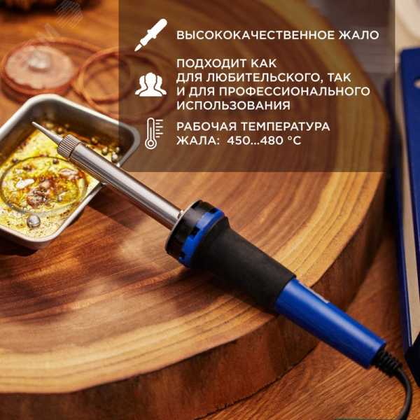 Паяльник 40 Вт керамич.нагр.