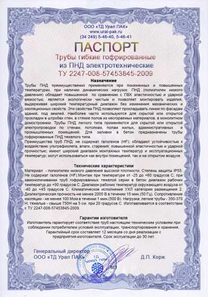 Труба гофрированная ПНД d16мм с протяжкой черн. (уп.100м) ГФ-1100016-100