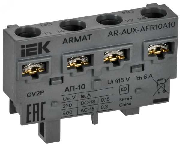 ARMAT Аварийный контакт поперечный АП-10 GV2P IEK AR-AUX-AFR10A10