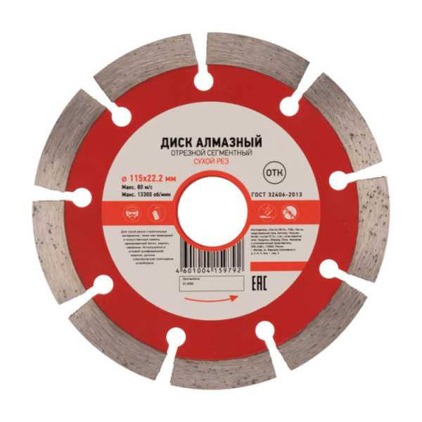 Диск алмазный отрезной сегментный 115x22.2x2x10 мм KRANZ KR-90-0100