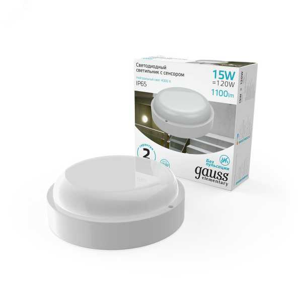Св-к ЖКХ Elementary круг 15W 1100lm 4000K 160-260V IP65 D155*52мм бел с микровол сенс LED 1/40 126411215-S