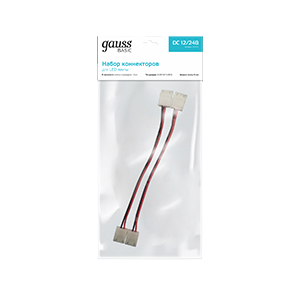 Набор коннекторов Gauss Basic для LED-ленты 3528/3014/2835 12V 8mm IP20 2 клипсы с проводом 1/850