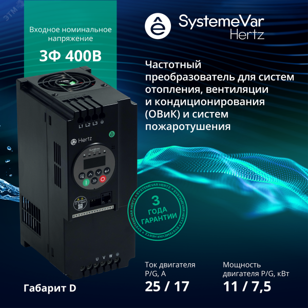 Преобразователь частоты STV050 11 кВт 380В ЭМС С3 + LED панель оператора STV050D11N4