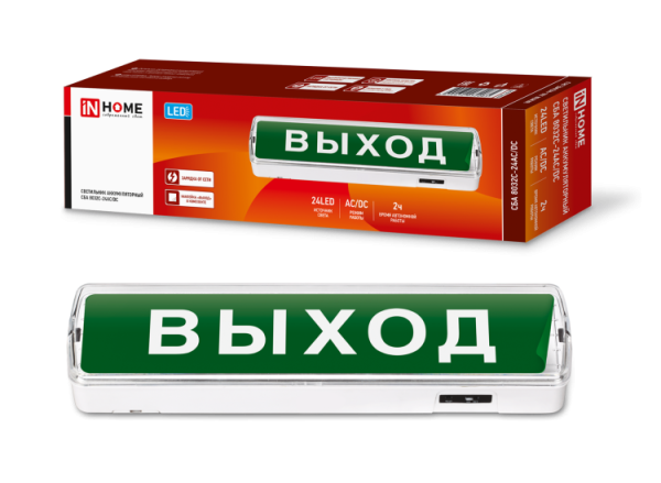 Светильник светодиодный аварийный СБА 8032С-24АС/DC 24LED с наклейкой &amp;amp;quot;ВЫХОД&amp;amp;quot; lead-acid АС/DC 4690612032085