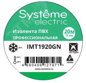 Изолента ПВХ 0.13х19мм (рул.20м) зел. SE IMT1920GN
