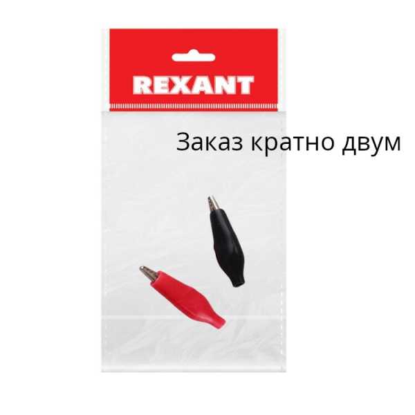 Зажим &amp;amp;quot;Крокодил&amp;amp;quot; 5 А 40 мм