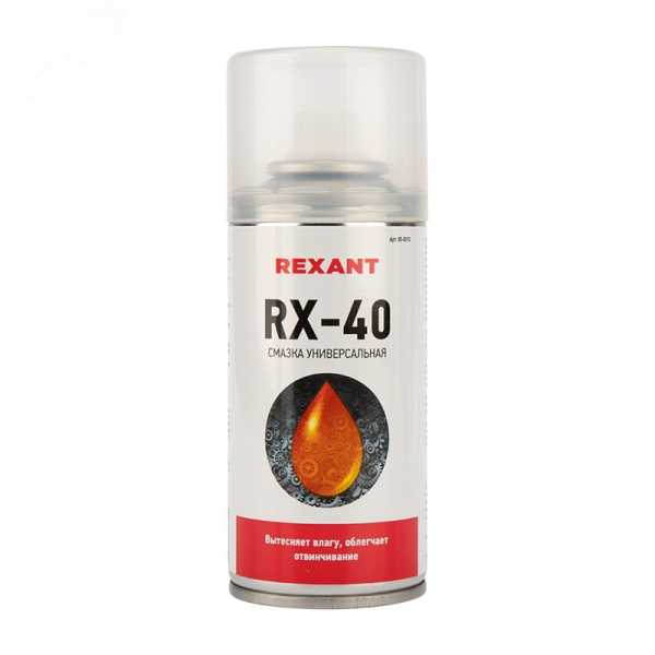 Аэрозоль RX-40 смазка универсальная