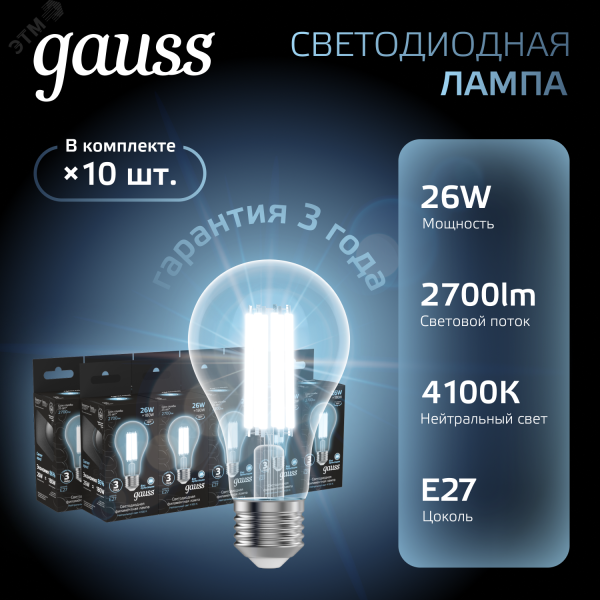 Лампа светодиодная филаментная Black Filament 26Вт A70 грушевидная 4100К нейтр. бел. E27 2700лм 102902226