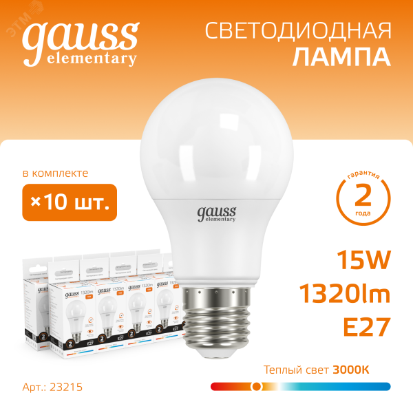 Лампа светодиодная Elementary 15Вт A60 грушевидная 3000К тепл. бел. E27 1320лм 23215