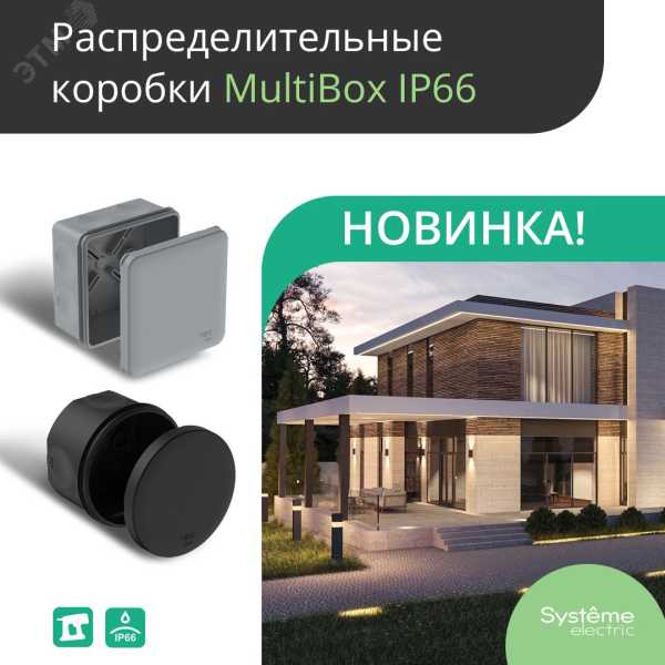 MultiBox Коробка распределительная с мембранными вводами IP66 ?80x50 Черная (со стикером) под пистолет IMT352951