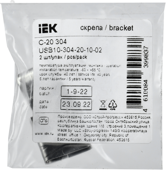 Скрепа С-20 304 (уп.2шт) USB10-304-20-10-02