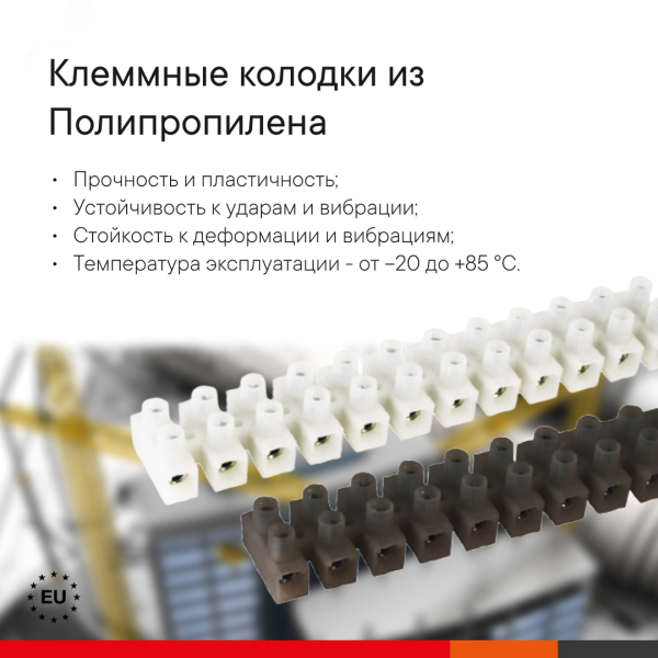 Колодка клеммная полипропилен 12х10мм винт. п/п OK-434-12-PLP 43412PL/B
