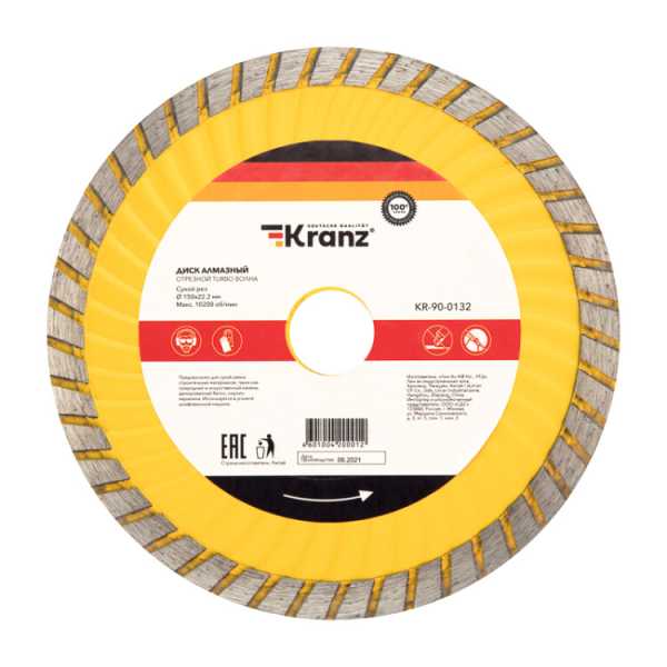 Диск алмазный отрезной Turbo волна 150x22.2x2.2x10 мм KRANZ KR-90-0132