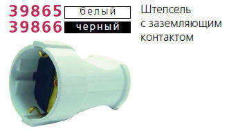 Розетка переносная с заземл. черн. 10053
