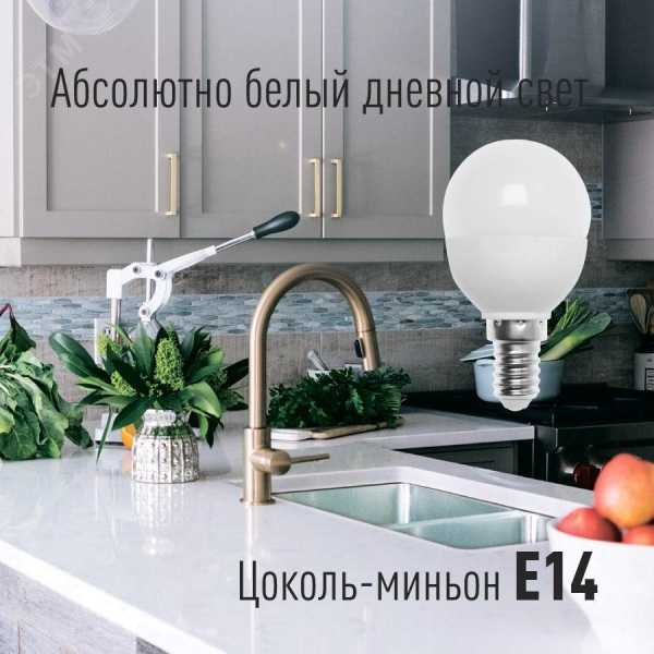 Лампа светодиодная 8.5Вт шар 6500К холод. бел. E14 220В КОСМОС LkecLED8.5wGL45E1465
