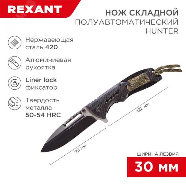 Нож складной полуавтоматический Hunter