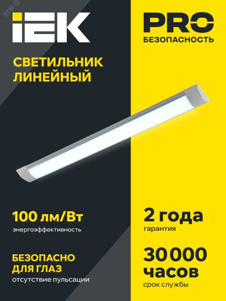 Светильник светодиодный ДБО 5004 36Вт 4000К IP20 1200мм алюминий LDBO0-5004-36-4000-K03