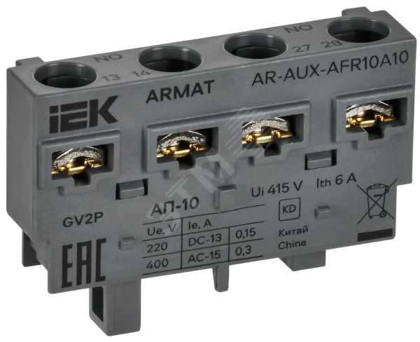 ARMAT Аварийный контакт поперечный АП-10 GV2P IEK AR-AUX-AFR10A10