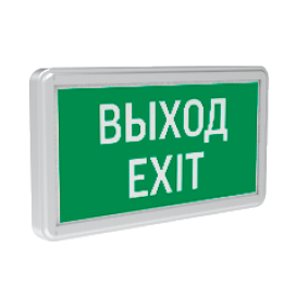 Светильник аварийный ip20 1.5ч &amp;amp;quot;ВЫХОД-EXIT&amp;amp;quot; 3W односторонний V1-R0-70354-02A02-2000365