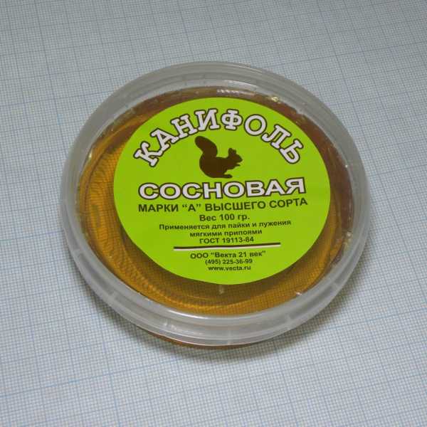 Канифоль  сосновая 100 гр. марка &amp;amp;quot;А&amp;amp;quot;