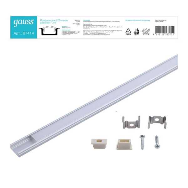 Профиль для ленты LED врезной гл 7mm - 2m 1/80 BT414