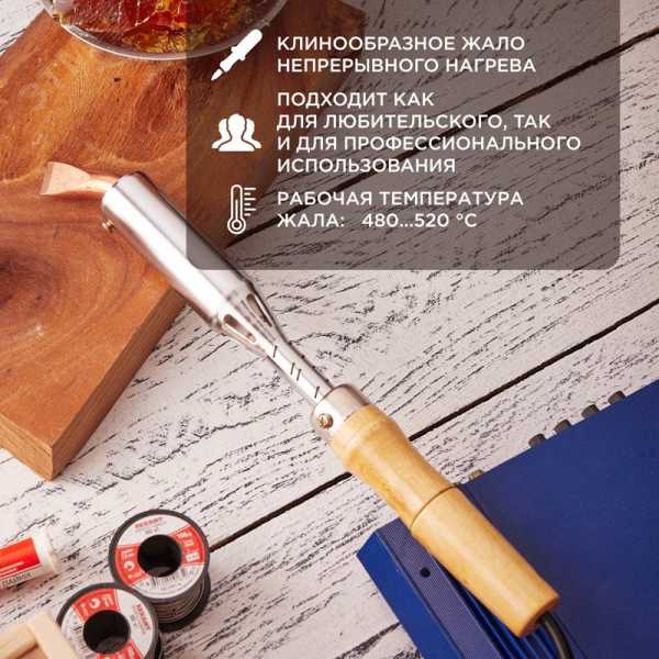 Паяльник ПД 200 Вт