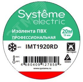 Изолента ПВХ 0.13х19мм (рул.20м) красн. SE IMT1920RD