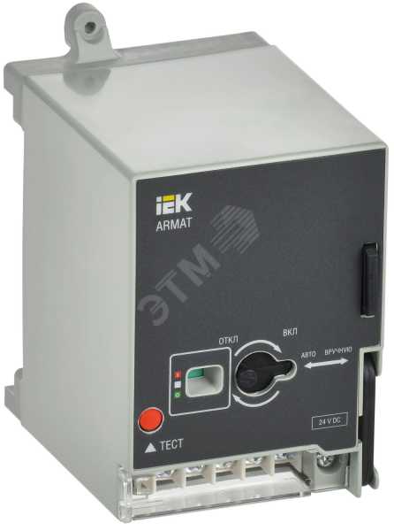 ARMAT Моторный привод 230В AC для MCCB типоразмер G IEK AR-MCCBD-MD-230-0-04-C