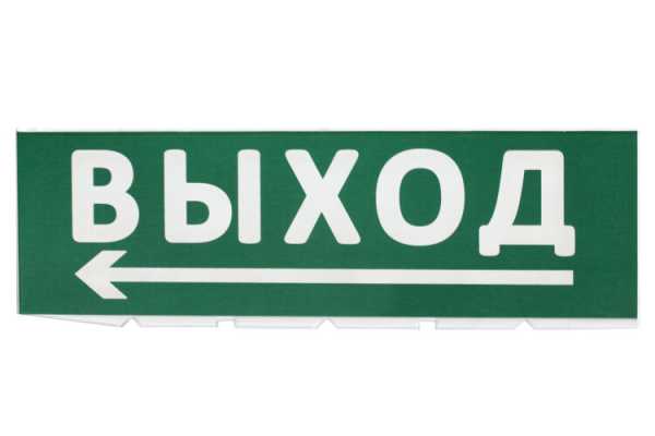 Сменное табло &amp;amp;quot;Выход, стрелка налево&amp;amp;quot; зеленый фон для &amp;amp;quot;Топаз&amp;amp;quot; SQ0349-0219