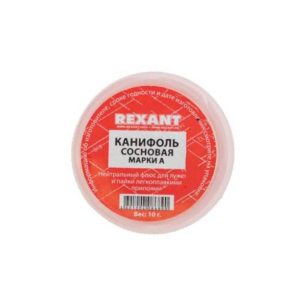 Канифоль  сосновая  10 гр. марка &amp;amp;amp;quot;А&amp;amp;amp;quot;