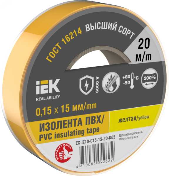 Изолента 0,15х15мм желтая 20м EX-IZ10-C15-15-20-K05