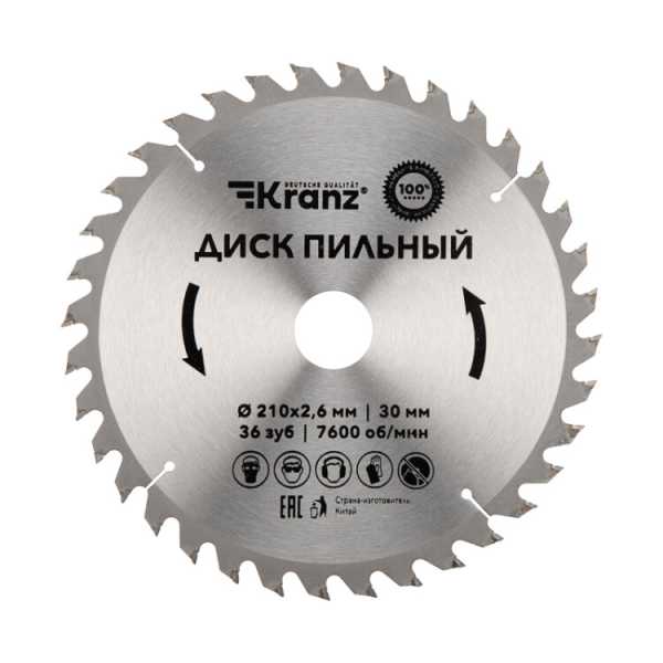 Диск пильный 210 мм х 36 зуб х 30 мм KRANZ KR-92-0121