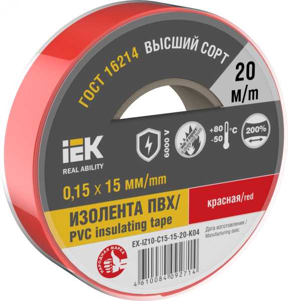 Изолента 0.15х15мм (рул.20м) красн. EX-IZ10-C15-15-20-K04