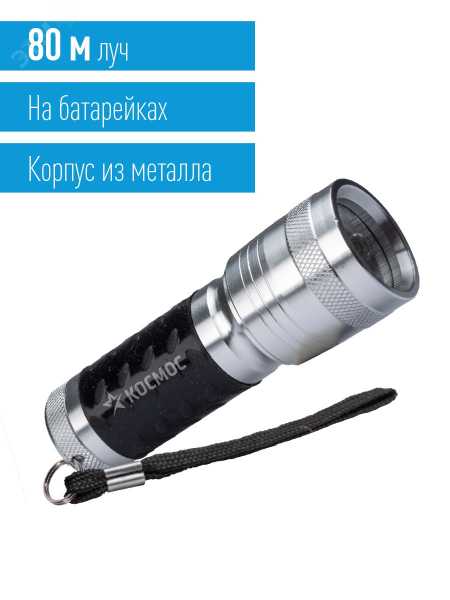 Фонарь ручной 1ВтLED 3xAAА корпус алюминий ремешок ручной KOS109B