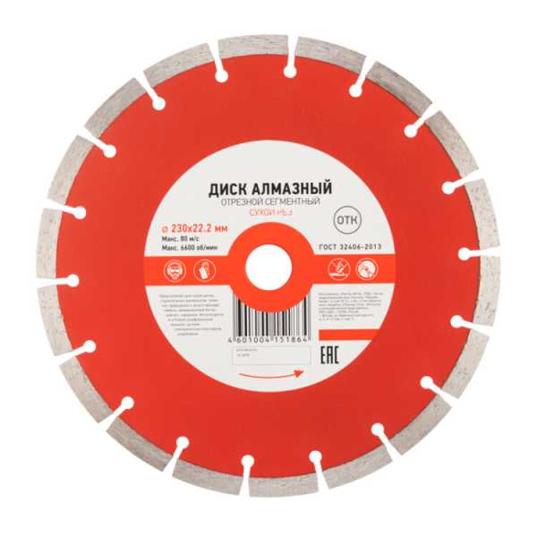 Диск алмазный отрезной сегментный 230x22,2x2,4x10 мм KRANZ KR-90-0105