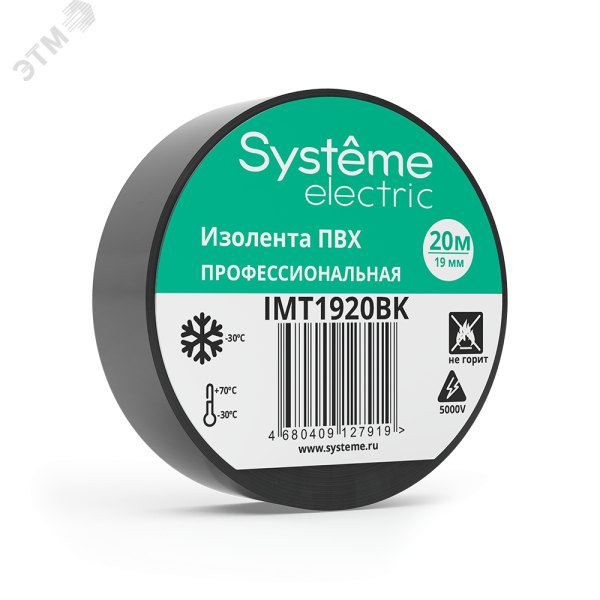 Изолента ПВХ 0.13х19мм (рул.20м) черн. SE IMT1920BK