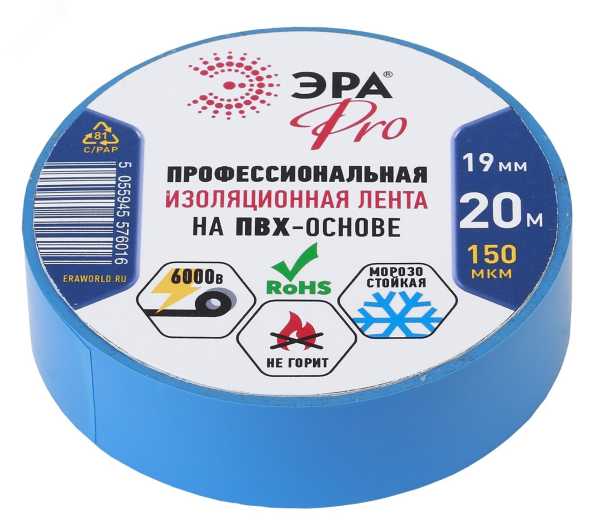 Изолента ПВХ 19ммх20м PRO150BLUE 150мкр проф. син. Б0027918