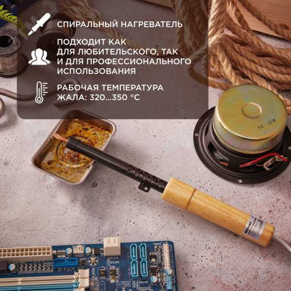 Паяльник ПД 25 Вт
