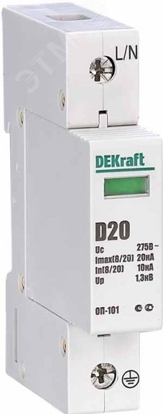 Ограничитель перенапряжений 1P 20кА класс D 275В C2 18013DEK
