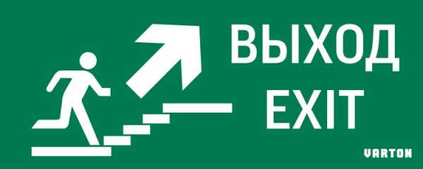 Пиктограмма &amp;amp;quot;ВЫХОД / ЛЕСТНИЦА ВВЕРХ / ФИГУРА&amp;amp;quot; для аварийно-эвакуационного светильника ip20 V5-EM01-60.001.027
