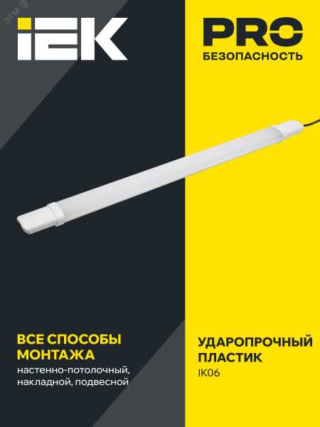 Светильник ДСП 1312 48Вт 4000К IP65 белый пластик LDSP0-1312-48-4000-K01