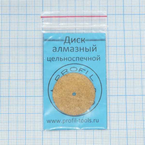 Диск алмазный цельноспечной D=25мм
