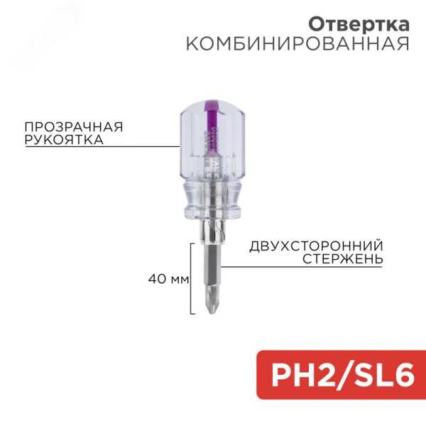 Отвертка двухсторонняя 40мм PH2/SL6mm